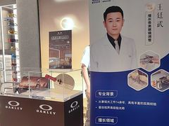 -宝岛眼镜·星创视光中心·林德伯格·奢品集合(北京世纪金源店)