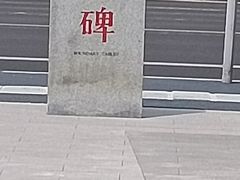 -眉山湿地公园(东坡区)