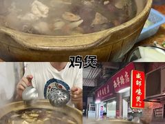 -威邵鸡煲(西华路总店)