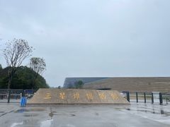 -三星堆博物馆