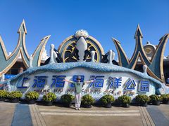 -上海海昌海洋公园