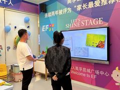 -英孚教育青少儿(昆城广场中心)