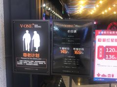 -V-ONE西雅图海鲜自助餐厅(仓山万达广场店)