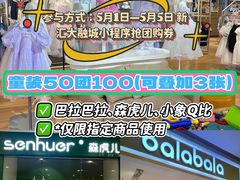 -新汇大融城