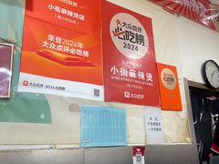 -郭记小街麻辣烫(南小街总店)