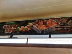 -海底捞火锅(枫蓝国际购物中心店)