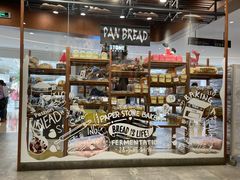 -PAPER STONE BAKERY(天汇广场店)