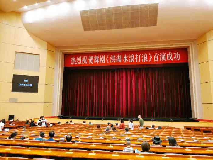 洪山礼堂-"哈哈哈前天来到武汉出差 在洪山礼堂演出."-大众点评移动版