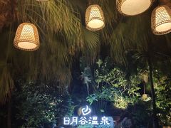 -厦门日月谷温泉渡假村