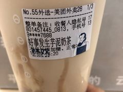 -杯欢制茶(三里屯店)