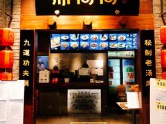 -鼎高高陕西美食(龙德广场店)
