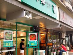 蒙小妹-蒙小妹骨汤饭.米线(新光路店)
