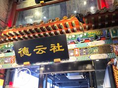 -北京前门大栅栏