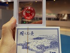 -秦山核电科技馆