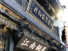 -江南朱家铜屋