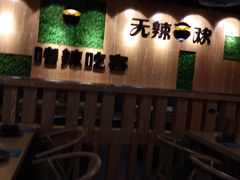 -嗜辣吃客