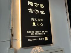 -猫屎咖啡(陶溪川店)