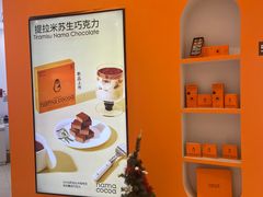 -nama cocoa 纳摩可可(朝阳大悦城店)