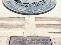 -唐山抗震纪念碑广场