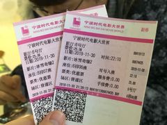 -浙影时代影城·宁波东门银泰店(原宁波时代电影大世界)