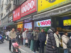 -吴山烤禽 (吴山路店)