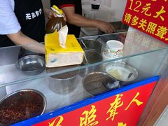 -无声臭豆腐(大井1号店)