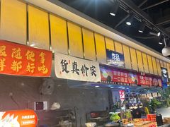 -火叮叮自助烤肉·现切牛肉(茂业店)