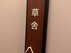 -谧境·爱SPA(春熙路店)