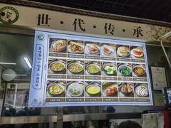 -昌顺马记小吃店(昌盛园店)