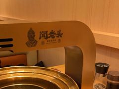 -闻老头·菊花炭烤肉(D11店)