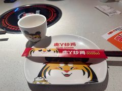 -虎丫炒鸡(郑州高新万科店)