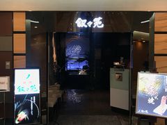 -叙叙苑(东京歌剧城店)