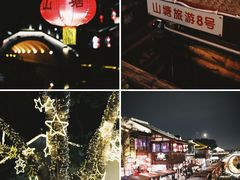 -山塘街
