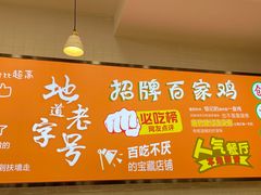 -百家鸡味馆(清泰店)