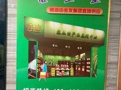 -南雄雄州土菜餐厅(粤北大厦店)