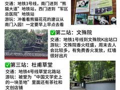 -天府广场