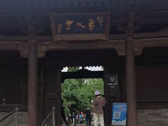 -善化寺