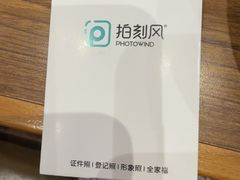 -拍刻风照相馆(浦江城市生活广场店)