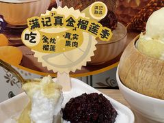 -满记甜品(王府井北京市百货大楼店)