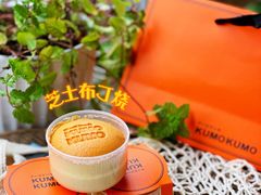 -KUMO KUMO甜品·冰淇淋(深圳壹方城店)