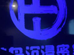 -荒岛实景沉浸密室(江汉路1店)