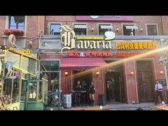 -巴伐利亚啤酒坊(意式风情街店)