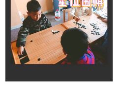 -星位围棋俱乐部(宝山万达店)