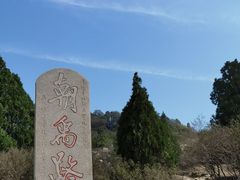 -涂山风景区