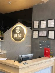 -艾米莉 烫染沙龙