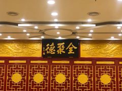 -北京全聚德(西客站店)