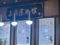 -上海德兴馆(昌里店)