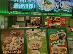 -阿金大白·上海菜馆(新天地店)