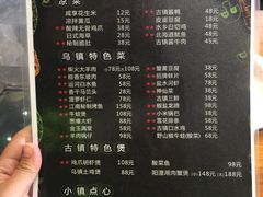 菜单-印象江南(东栅店)