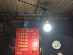-婆婆粉(江北店)